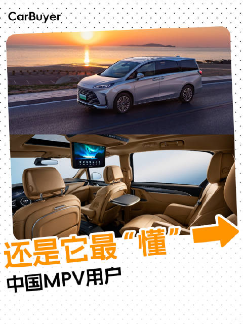 24.99万起，这台MPV让埃尔法车主都开始犹豫了？