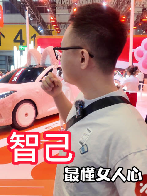 智己LS6毛绒猫猫款亮相上海车展，L6马蒂斯红吸睛