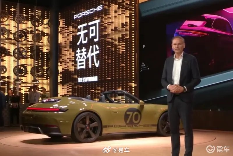 2025上海车展保时捷911 Spirit 70售266.8万元