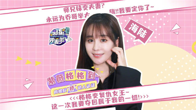 欢迎@海陆 做客咪咕视频独家栏目《剧星开麦啦》 首度回应《新还珠格格》