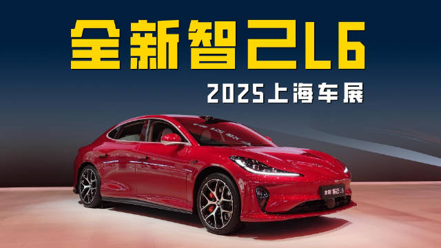 2025上海车展 全新智己L6 搭载第二代线控数字底盘技术