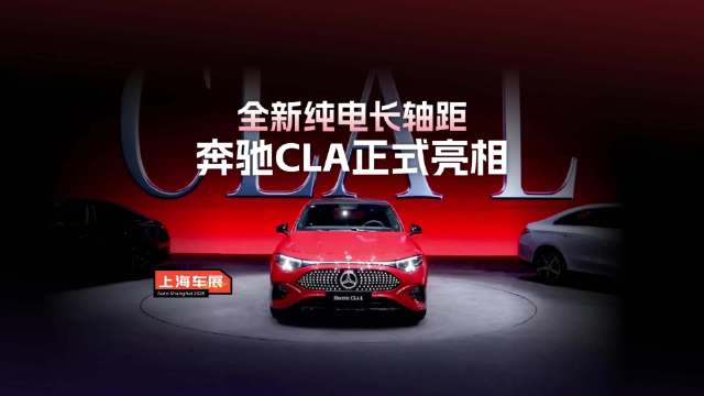 视频：本次上海车展的其中一个特点就是传统车企品牌加速智能化