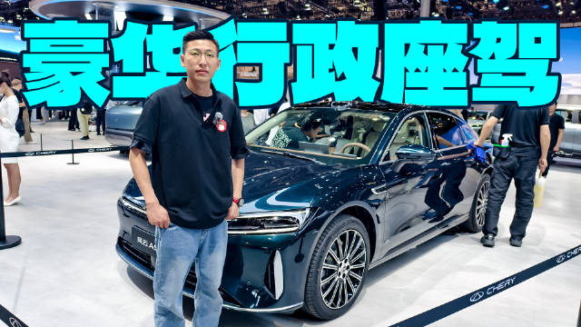 续航超2000km ！车展实拍奇瑞风云A9四座版