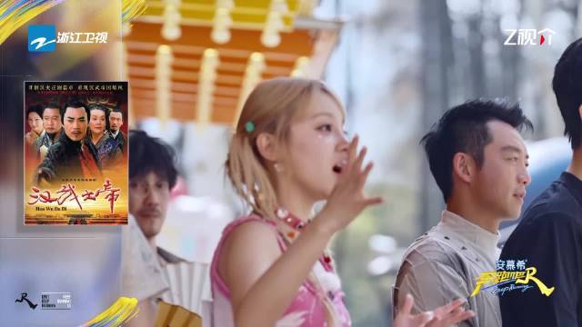 宋雨琦唱错《汉武大帝》主题曲歌词引欢笑