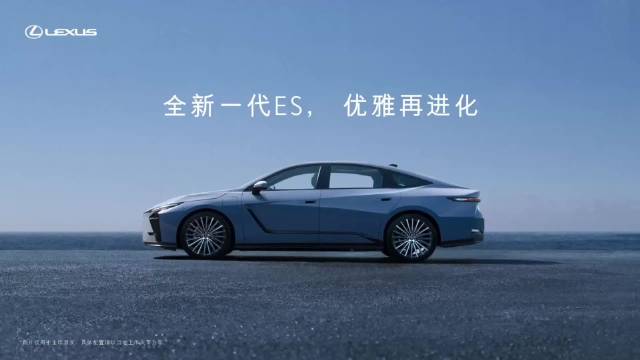 全新雷克萨斯ES亮相 取消纺锤格栅将车头以纺锤形状立体呈现