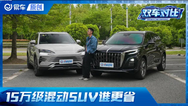 每天通勤100公里的“双城生活”，红旗HS3 PHEV和宋PLUS DM-i谁的成本更低？