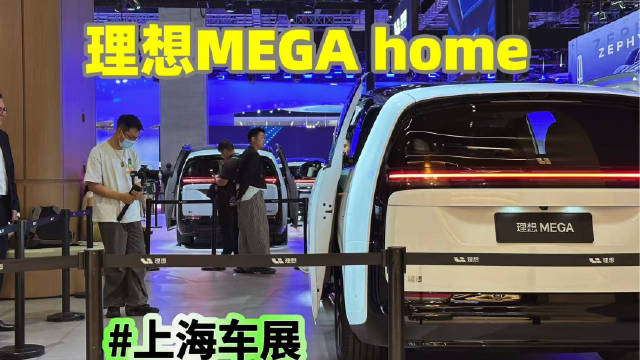 55.98万的理想MEGA