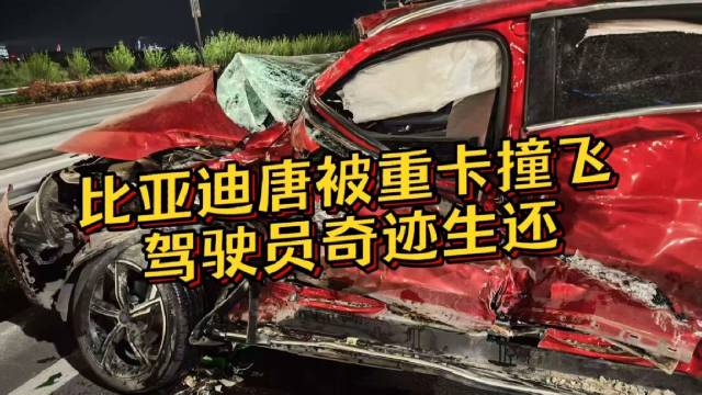 比亚迪安全标杆：用真实事故和极限测试诠释"钢筋铁骨"