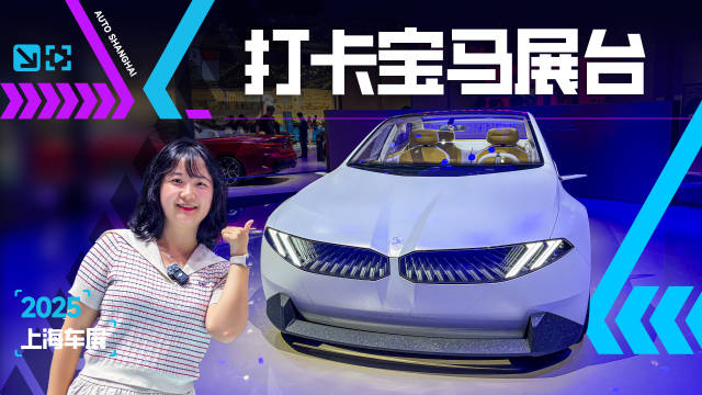 上海车展最炫展台！