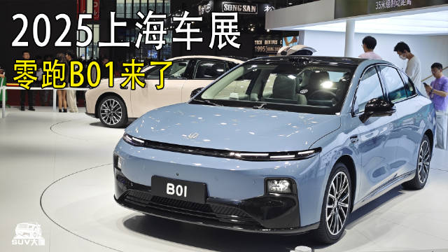 零跑B01发布，定位年轻人首台智能轿车