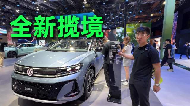 省油12%，实拍一汽-大众全新揽境，燃油车实力竟然这么强