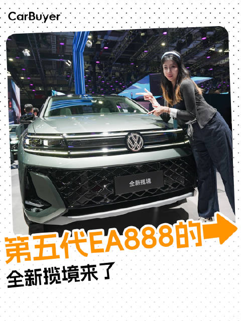 上海车展实拍全新揽境，中大型SUV为啥绕不开它