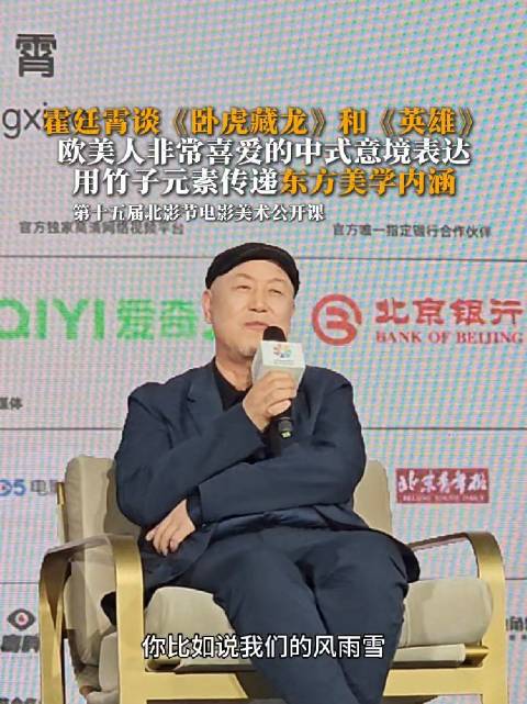 在第十五届中国电影美术学会会长