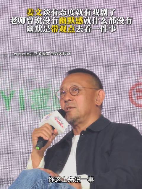 姜文称让子弹飞续集可随意拍摄，幽默是戏剧关键