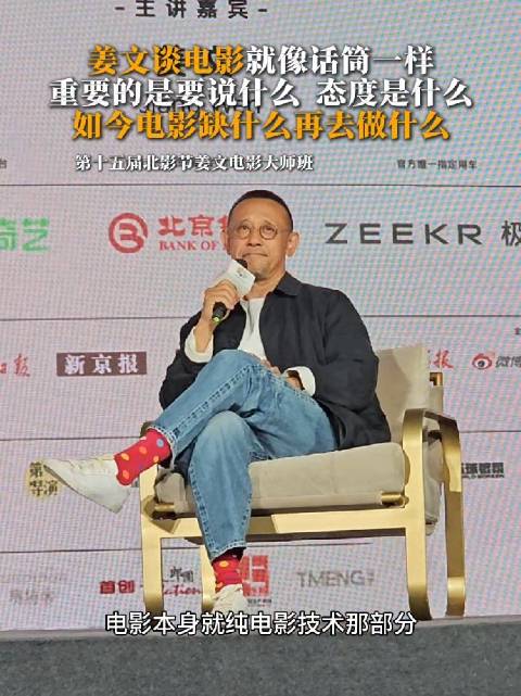 姜文北影节大师班谈电影创作，称让子弹飞续集随便拍