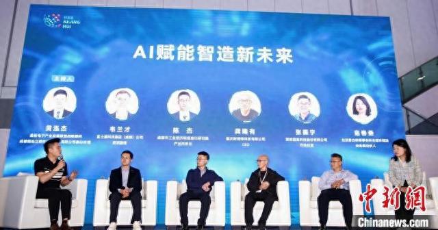 “科菁荟”跨区域科技交流活动现场。汉诺威米兰展览(上海)有限公司 供图