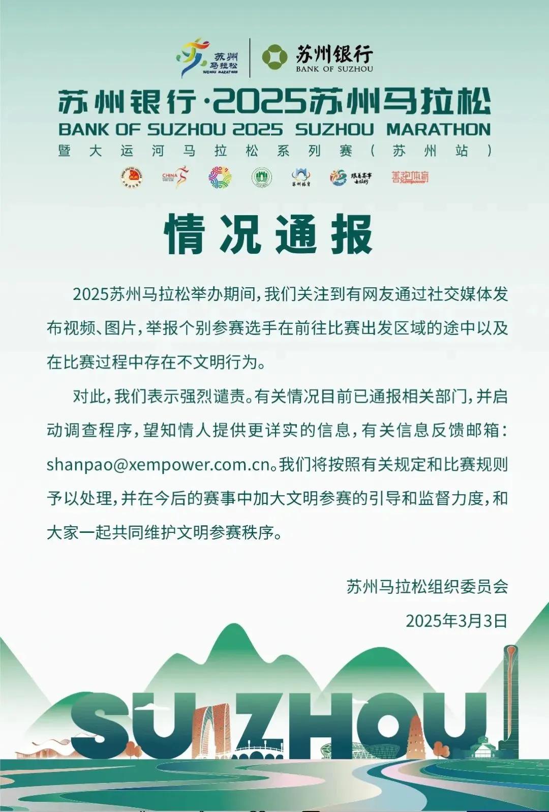 來源:新華體育