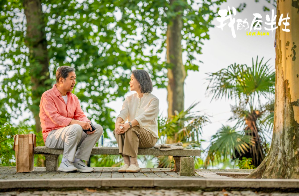 《我的后半生》剧照