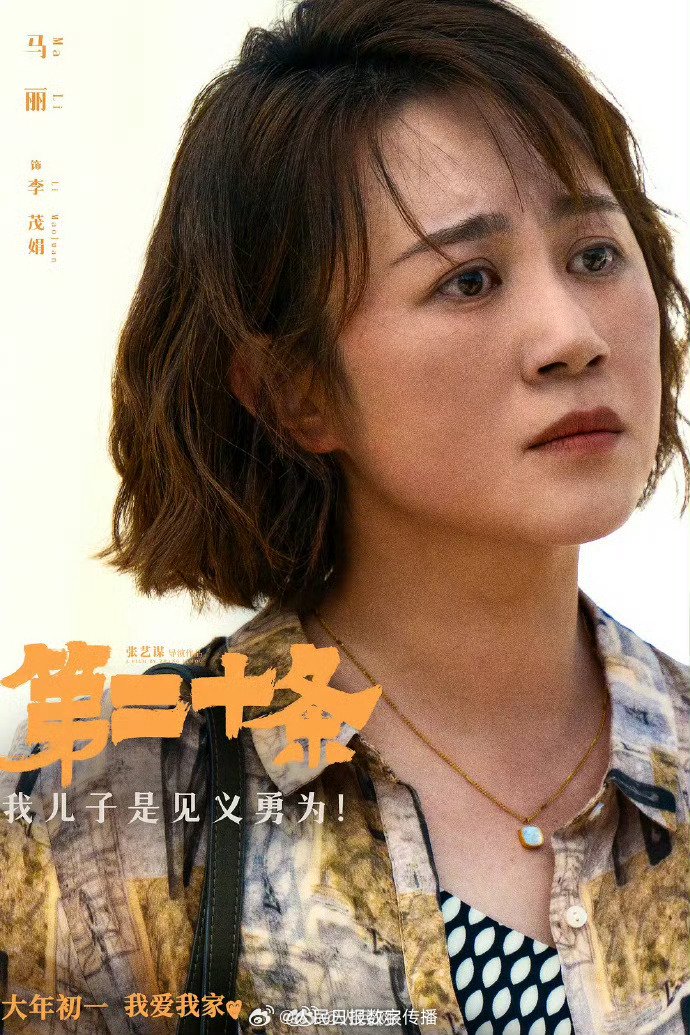 马丽惠英红获华表奖优秀女演员提名