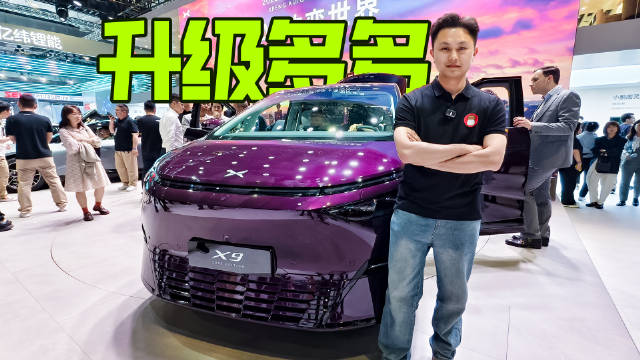 车展实拍2025款小鹏X9，豪华科技配置太强大了