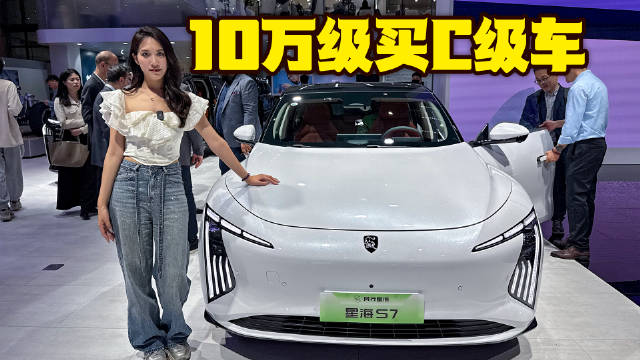 车展实拍东风风行星海S7增程版，综合续航1250km，绝了！