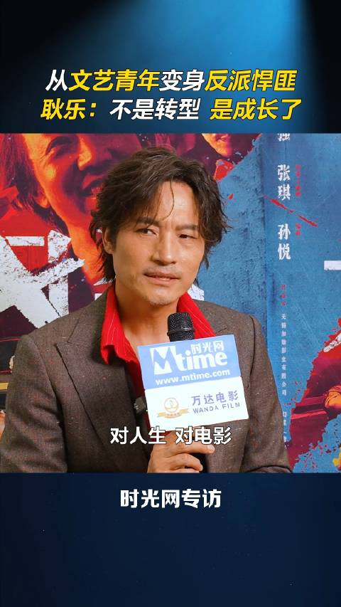 恭喜耿乐！因《大风杀》中曲马多一角获得第15届最佳男配角！