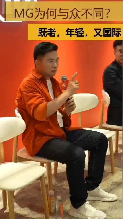 MG品牌有三个与众不同的地方：既‘老’，又年轻，还国际