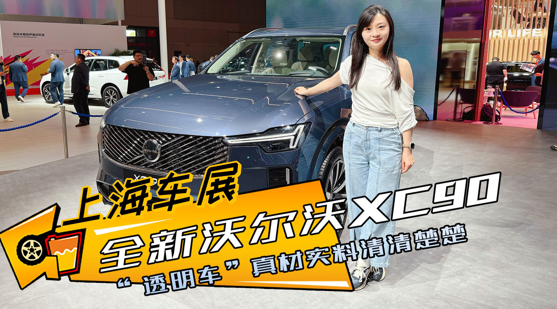 沃尔沃XC90：47.9万起，新增6座布局，还有透明车呈现安全性！