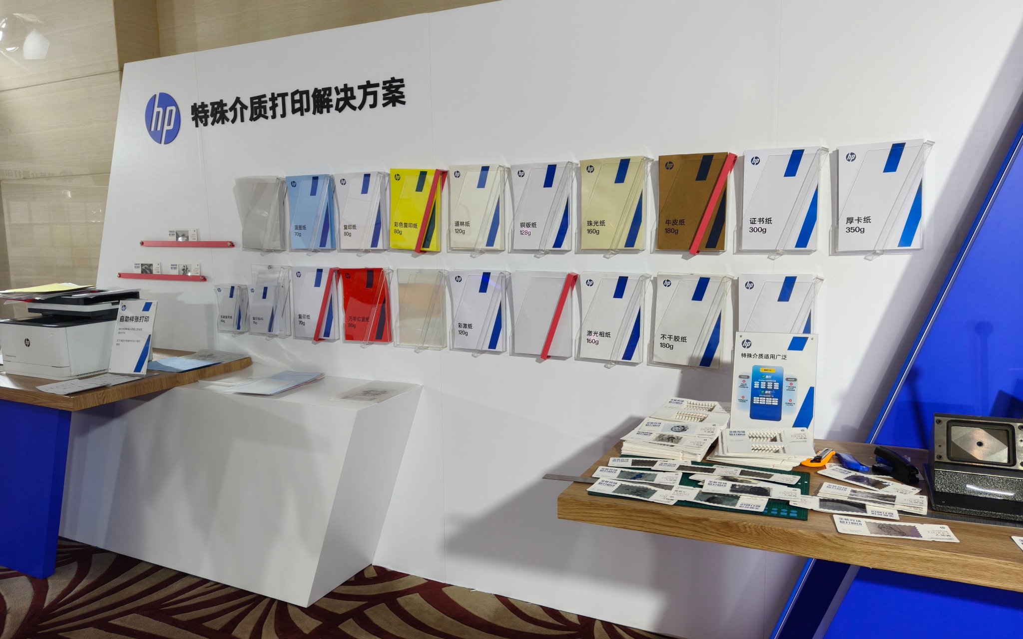 惠普捷系列雙面激光打印機支持特殊介質打印。新京報貝殼財經記者 韋保雅攝