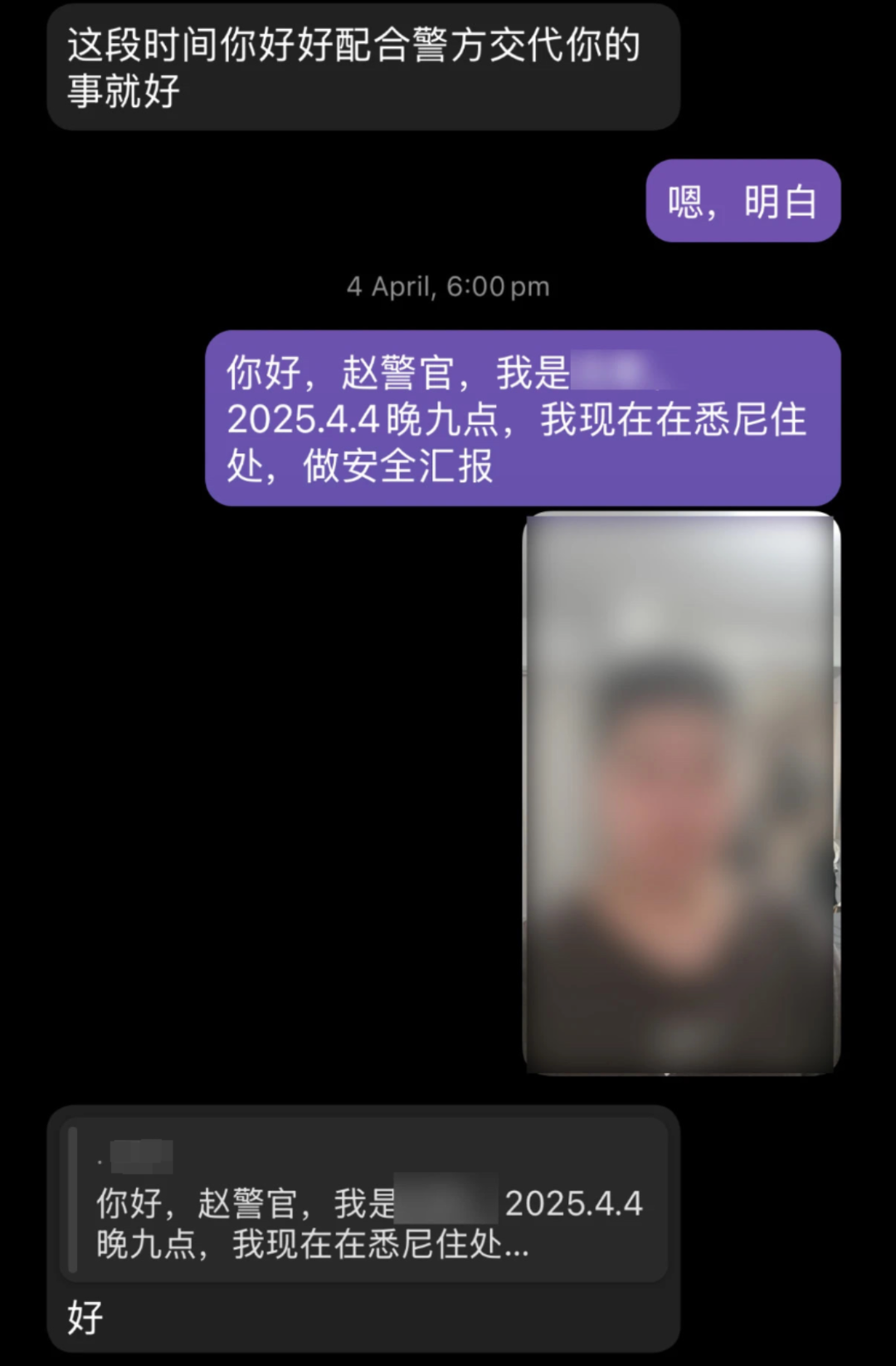 小薑與電詐嫌疑人的群聊記錄