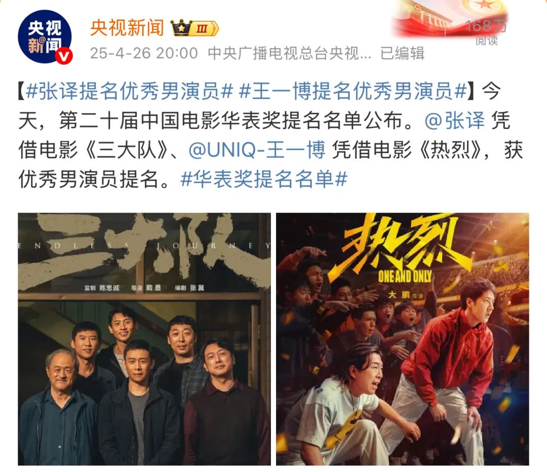 来源：三湘都市报、极目新闻、王一博工作室、央视新闻等