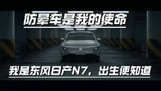 这是目前防晕车技术最尖端的车型