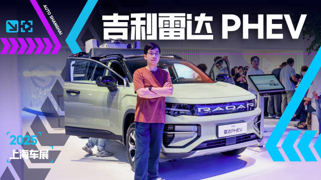 续航破千/55kW外放电，实拍雷达超级电混皮卡 当皮卡遇上插混会是什么样子？