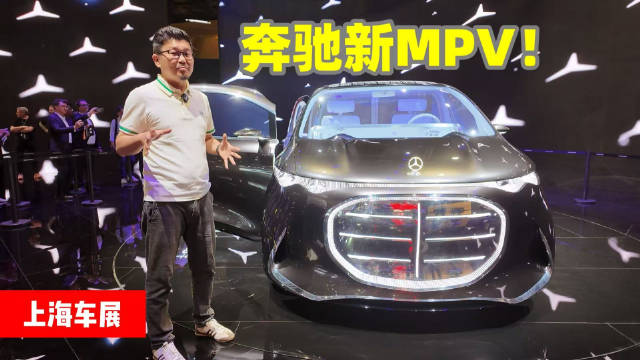 这车的量产版叫VLE/VLS，2026年就国产！