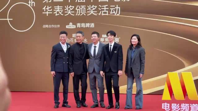 饶晓志张译王俊凯亮相华表奖，《万里归途》入围两奖项