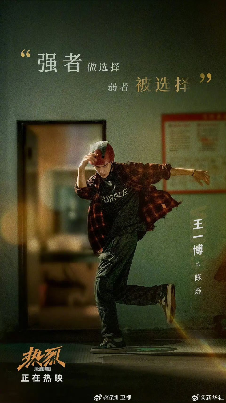 王一博3部主演电影提名华表奖