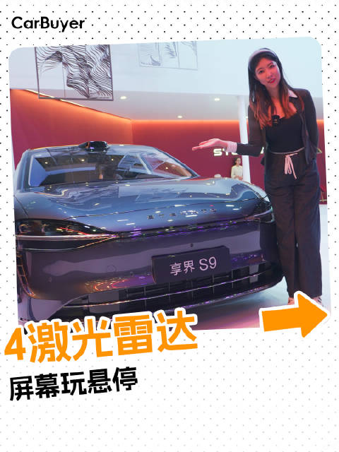 上海车展实拍享界S9增程版，比纯电便宜9万，配置还能看？