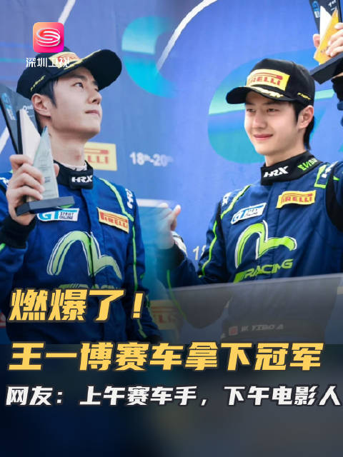 上午赛车手，下午电影人