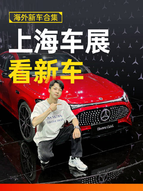 BBA加码大电池长续航，奔驰奥迪雷克萨斯推新电车