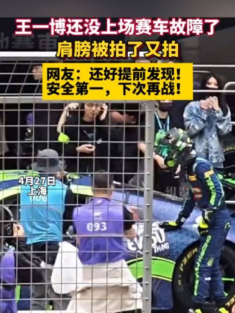 华表奖提名vs赛车故障，王一博的周末太忙太忙