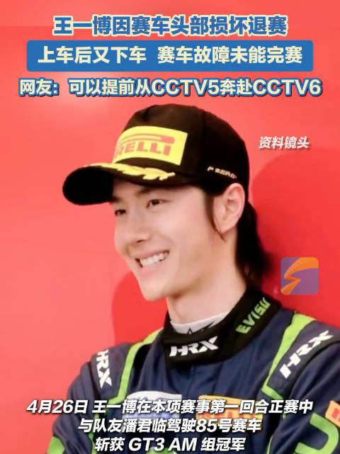 王一博上得了赛场走得了红毯