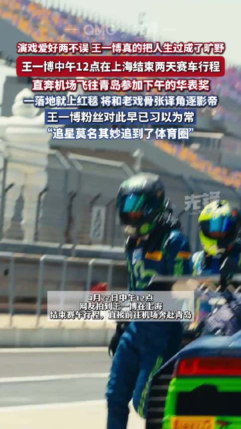 王一博有空准备获奖感言吗