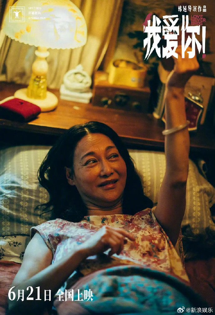 优秀女演员：惠英红（《我爱你！》），恭喜红姐！