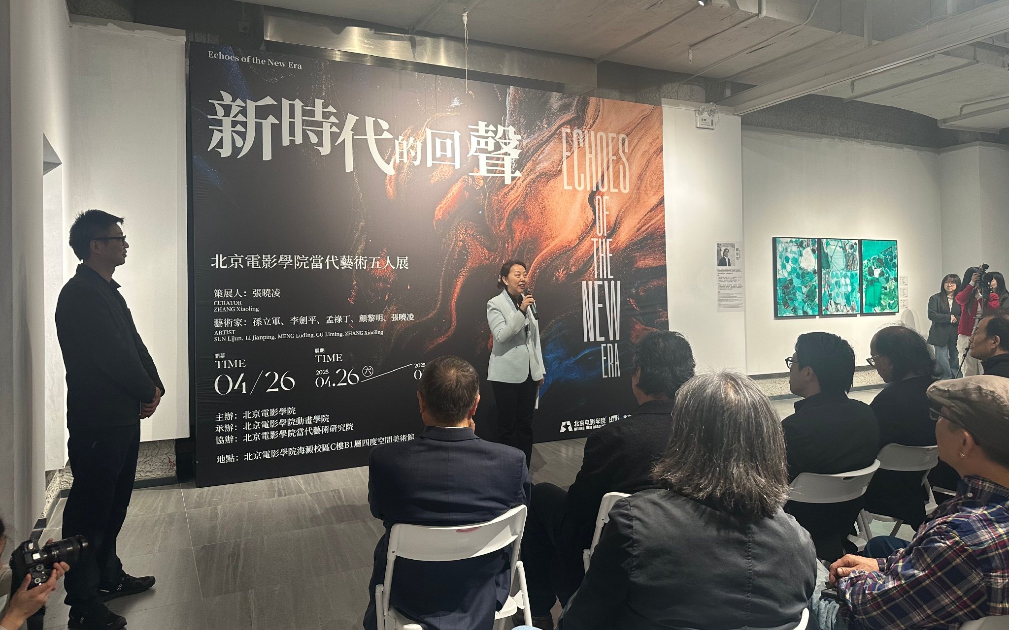 在展覽開幕禮上,北京電影學院現任黨委書記周誌軍致辭。 新京報記者劉洋 攝