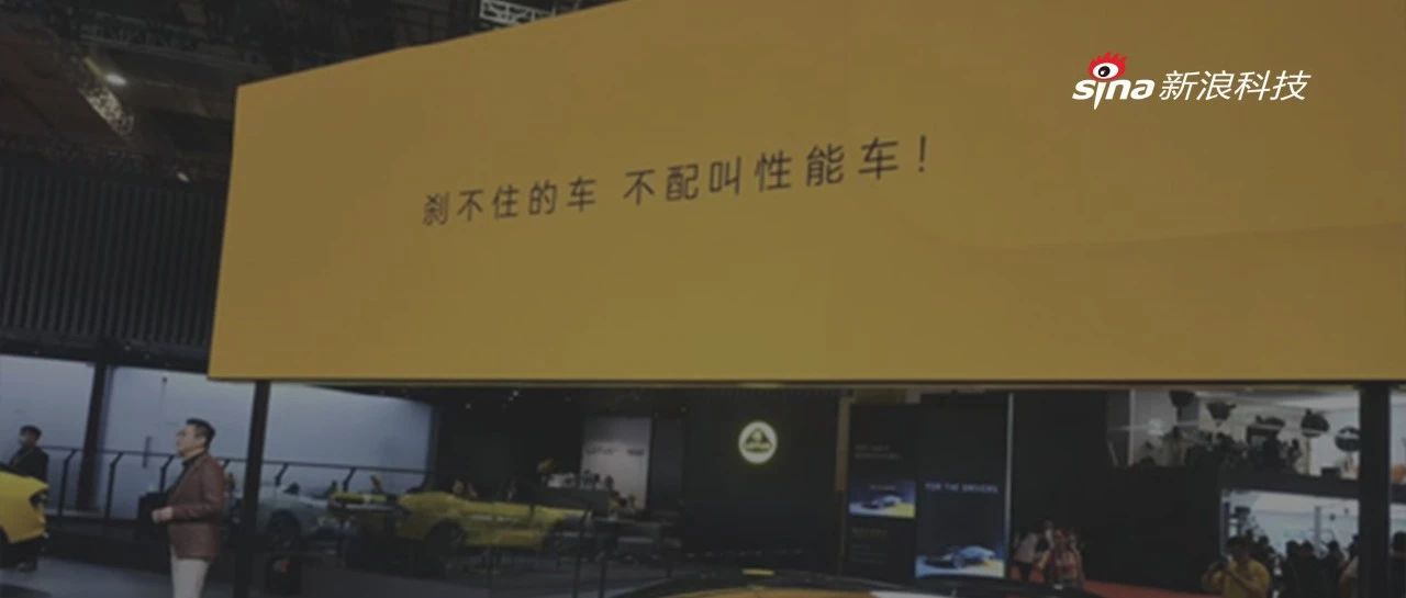 刹不住的车不配叫性能车？莲花高管放狠话，老车主嗤之以鼻 | 次世代车研所