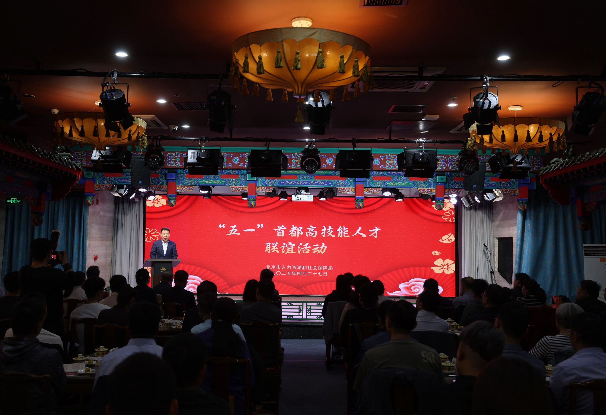 4月27日下午,首都高技能人才聯誼活動在北京老舍茶館舉辦。新京報記者 王貴彬 攝