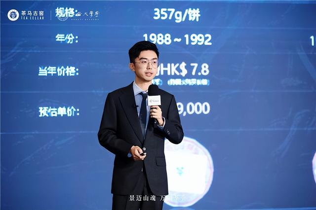 六大茶山创始人 阮殿蓉