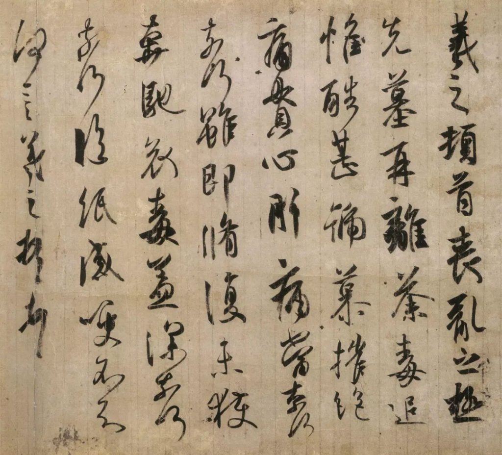 王羲之《喪亂帖》唐摹本,中國唐代(7-8世紀),三之丸尚藏館藏,4月26日-5月18日展出