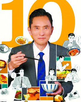 不孤独的美食家