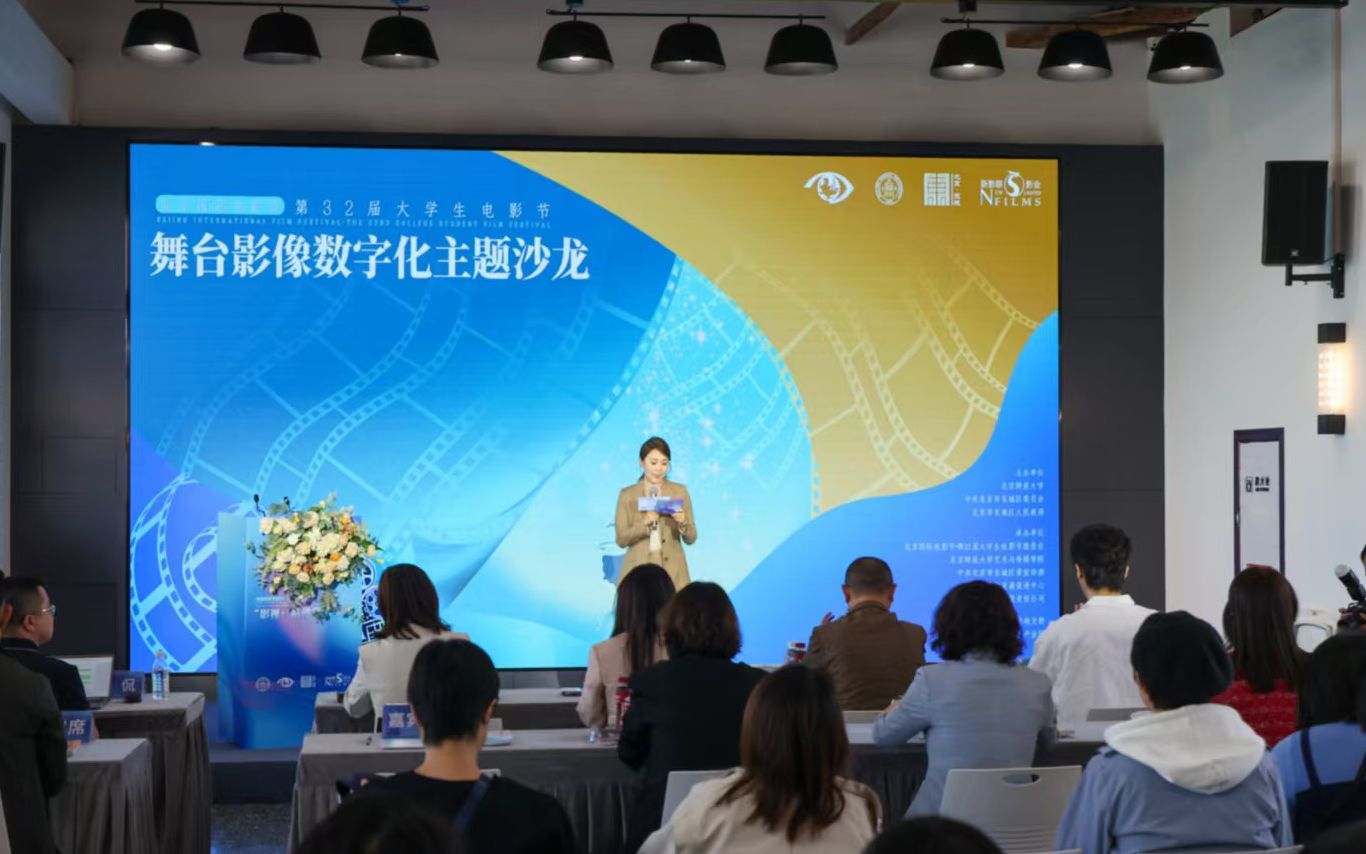 近日,北京國際電影節·第32屆大學生電影節「影視+」系列學術沙龍舉辦。新京報記者 王貴彬 攝